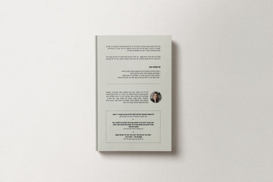 פגישת עומק אישית/זוגית על הפרעת קשב – 60 דקות