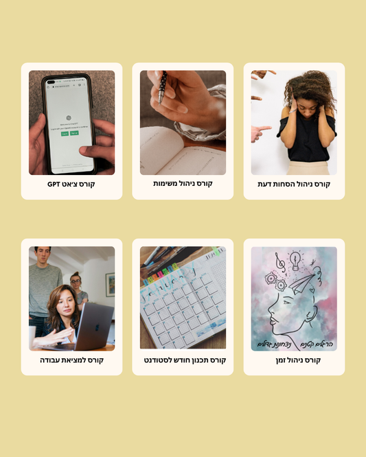 ספר+7 קורסים דיגיטליים